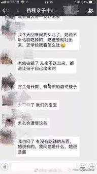 广州导师爆料事件视频,揭秘幕后的惊人真相 第3张 广州导师爆料事件视频,揭秘幕后的惊人真相 第3张