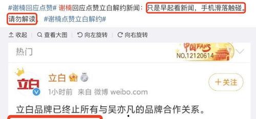 最新吃瓜重磅爆料微博,揭秘娱乐圈最新惊天秘密! 第3张 最新吃瓜重磅爆料微博,揭秘娱乐圈最新惊天秘密! 第3张