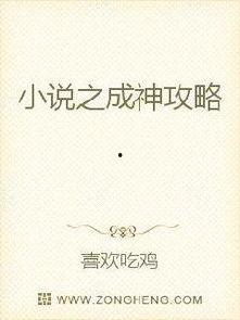 吃瓜bgm小说推文免费阅读,跟随吃瓜bgm,免费解锁小说世界之旅 第2张 吃瓜bgm小说推文免费阅读,跟随吃瓜bgm,免费解锁小说世界之旅 第2张