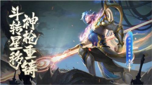 王者新皮肤爆料最新赵云,英勇无畏，荣耀归来