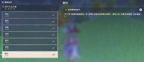 草神图片爆料视频,神秘角色初露真容,游戏世界即将焕新 第2张 草神图片爆料视频,神秘角色初露真容,游戏世界即将焕新 第2张